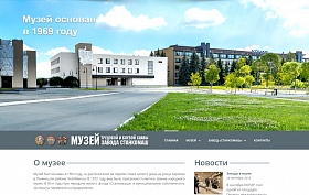 В День героев Танкограда КОНАР открывает сайт музея завода «Станкомаш»